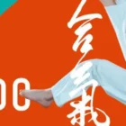 Port Aikido @ PMSC